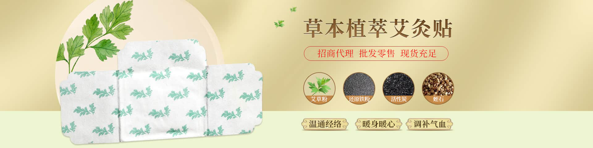 北京同仁堂艾灸贴产品，支持批发、零售、代理、贴牌、代加工。