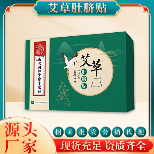 从车间到库存，全项实地考察清单如何精准筛选优质膏药代工厂？