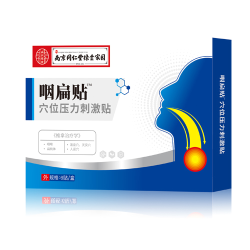 膏药代加工，专业定制，品质卓越，助力健康产业新发展
