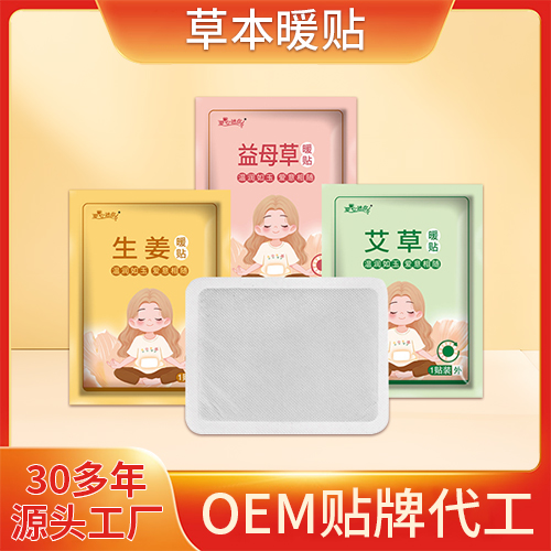 艾草贴代加工，应该看厂家的哪些资质？